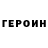 Героин Афган Roronwa Zoro