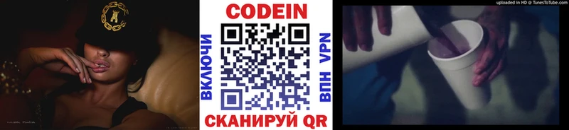 Кодеиновый сироп Lean Purple Drank  Бодайбо 
