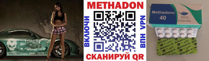 Метадон мёд  Бодайбо 